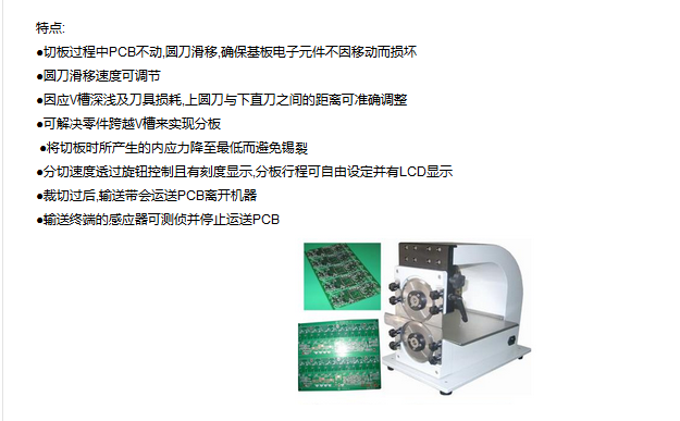 蘇州市宇順力電子有限公司pcb切板機蘇州生產(chǎn)廠家供應(yīng)商上海_杭州_無錫_江西_天津_寧波_福建_廈門_河南_浙江_東莞_深圳_惠州_河源_太倉_常州_昆山_鄭州_福州_合肥_珠海_江門_佛山_鎮(zhèn)江_丹陽_蕪湖_重慶_成都_武漢_北京_沈陽_漳州_淮安_南通_廣州_贛州_北侖_pcb切板機價格生產(chǎn)廠家