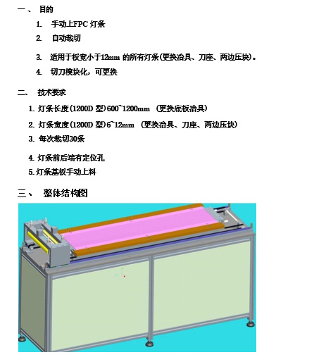 LED軟燈條分板機(jī) 自動(dòng) 廠家直銷(xiāo) FPC燈條分板機(jī)